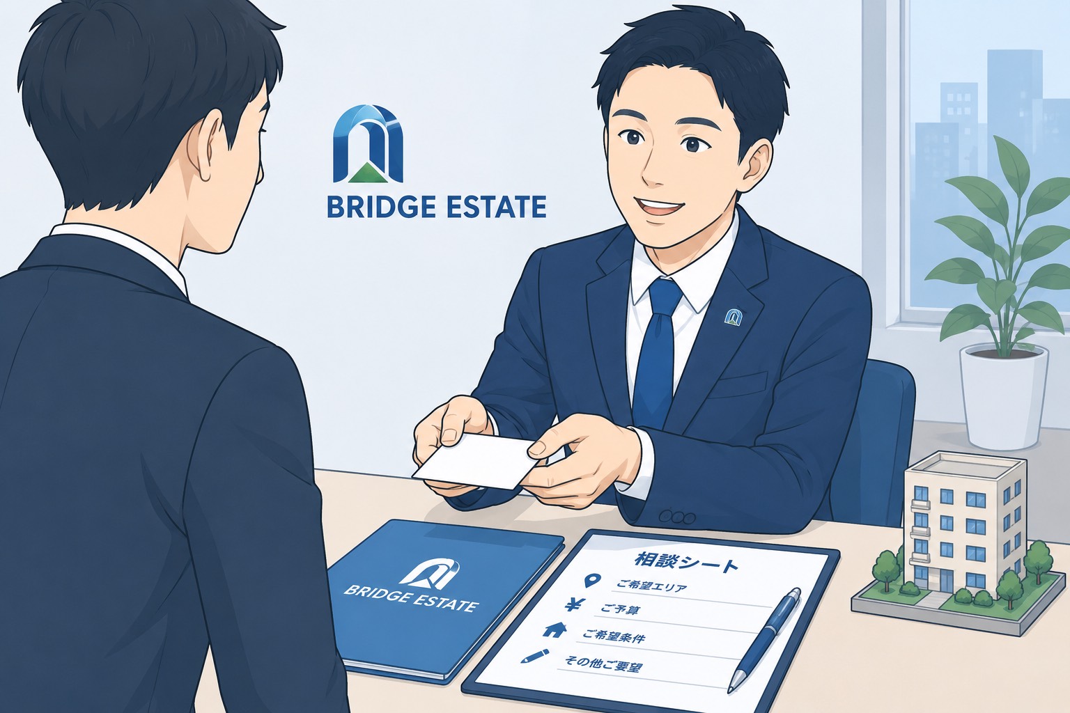 売却のご相談・無料査定